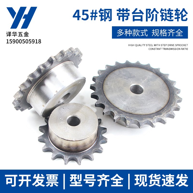 45号钢凸台链轮4分08B 10齿 11 12 13 14 15 16 17 18 19 20-40齿