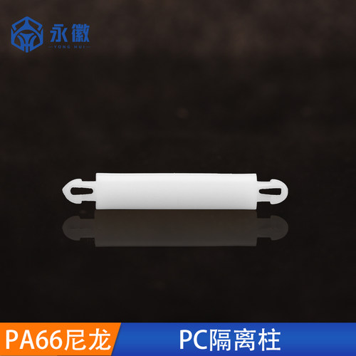 尼龙双头PC板隔离柱支撑架卡扣式线路板塑料增高固定柱间隔柱MADA
