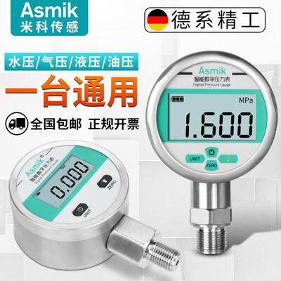 精密数字真空米科数显压力表MIK-Y290表不锈钢耐震asmik压力开关