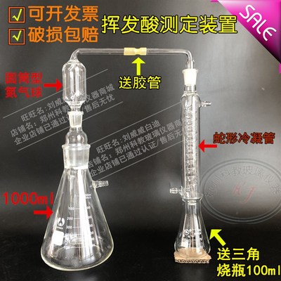 【特价260包邮】不挥发酸测定装置2000ml单沸式测定装置蒸馏器