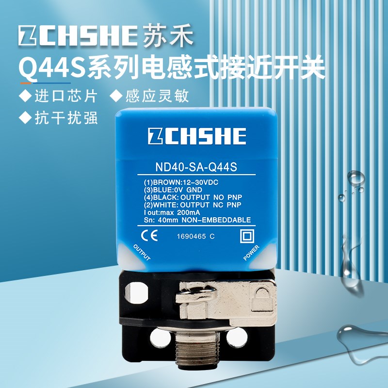 接近开关BD20-SB-Q44S ND40-SA-Q44S ND65-SB-Q80S金属感应传感器