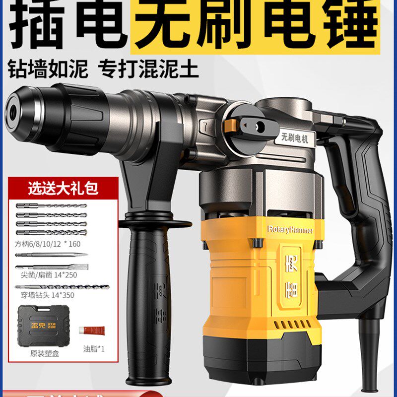 雷克无刷电锤钻电镐冲击钻打混凝土电锤钻搞大功率电钟两用工业级