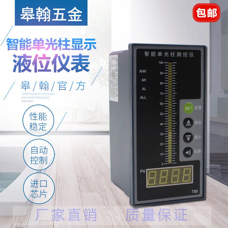 YZ3501ST智能单光柱数显仪表水位液位光柱显示水泵控制器调节器