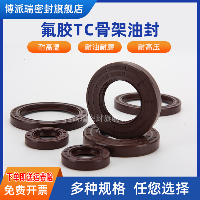 氟橡胶骨架油封TC143*184*15