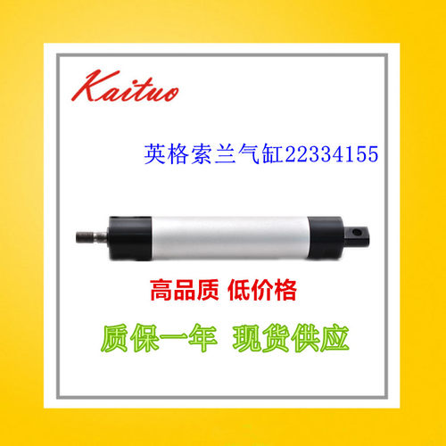 现货供应M55/75英格索兰螺杆空压机伺服气缸22334155进气调速气缸