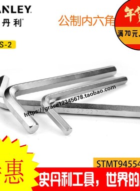 史丹利公制内六角扳手STMT94554/94555/94556/94120/94121-8-23