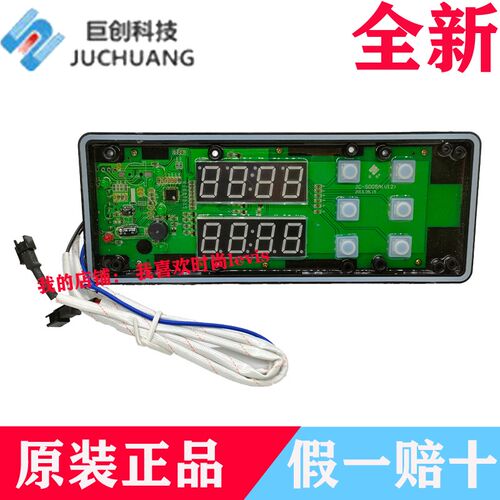巨创JC-SN110 JC-S005A(V12) 多美多蒸饭机控制板温控器板JC-S003