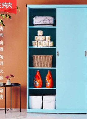 阳台储物柜防晒防水室外带锁收纳置物柜户外花园家用杂物柜子衣柜