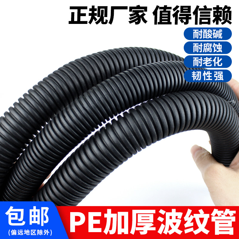 PE塑料波纹管 整卷 浪管波纹软管电工穿线管 波纹软管 穿线软管,工业油品/胶粘/化学/实验室用品,马弗炉/电阻炉/实验炉,淘宝优惠券,粉丝福利购,淘宝优惠卷