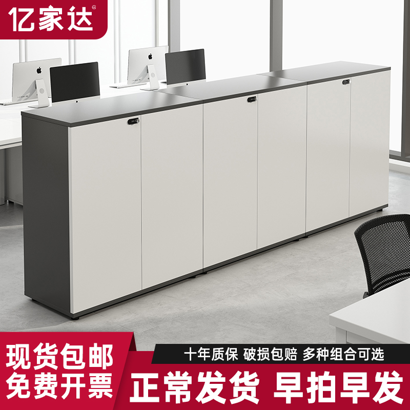 办公室文件柜储物柜木质隔断文件柜子带密码锁档案资料办公柜矮柜