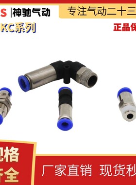 SNS神驰内置封闭式接头KCL KCC4 6 8 10 12 02 03 04 KCM KCV KCU