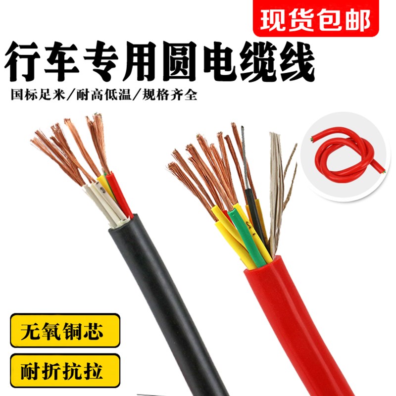 电动葫芦控制线7芯电缆线/天车行车起重机圆电缆线带钢丝圆拖缆线
