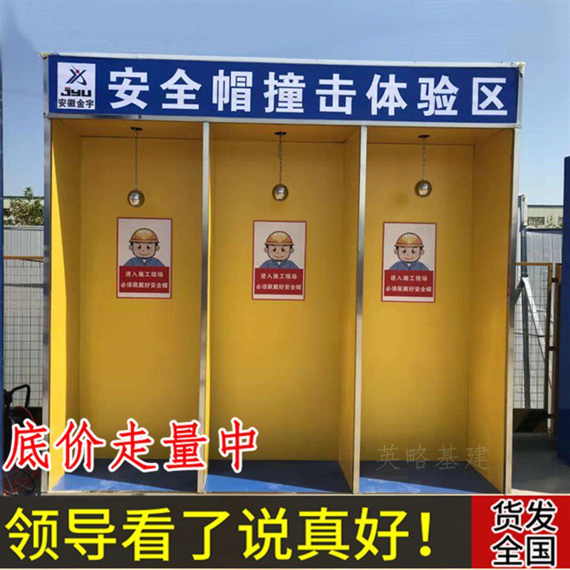 安全帽撞击体验 VR设备 建筑工地标化安全体验 定制化体验产品