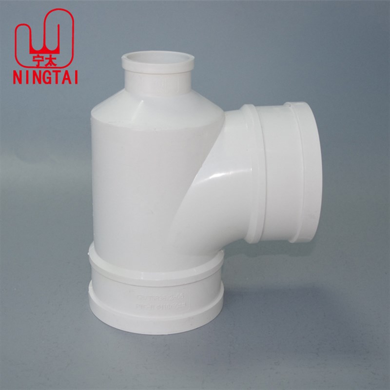 PVC排水管件配件 PVC管材弯头瓶式三通排水器材 三通 110图片