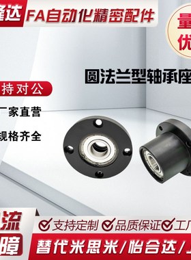 轴承座组件无扣环双轴承型BGRCB BGRC BARC SBARC SBGRC圆法兰型