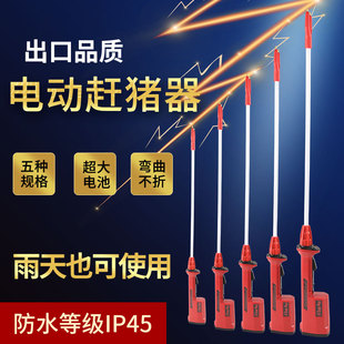 电动赶猪器电辊棒赶猪棒赶猪神器赶猪棍电击电猪棍大容量赶牛