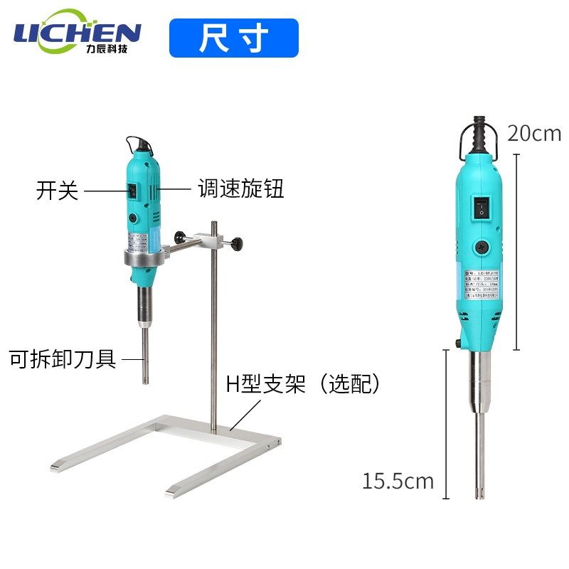 力辰科技手持式均质机匀浆机搅拌机实验室分散机高速分散机乳化器,橡塑材料及制品,塑料盒/塑料箱/塑料柜,淘宝优惠券,粉丝福利购,淘宝优惠卷