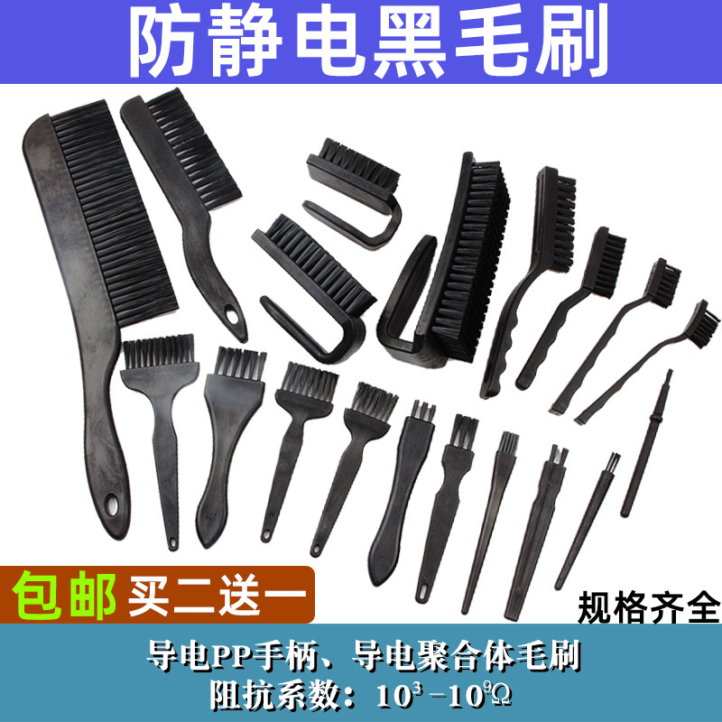防静电毛刷PCB电路板清洁ESD除尘刷主板线路板元器件刷子买二送一,标准件/零部件/工业耗材,输送带/传送带,淘宝优惠券,粉丝福利购,淘宝优惠卷