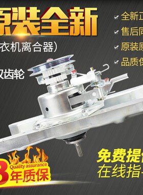 三洋洗衣机离合器XQB60-Y809SJ/S809J  XQB55-Y830SJ/558A减速器