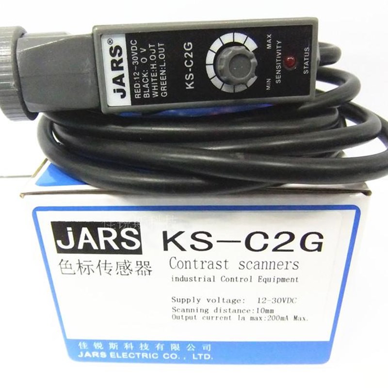 原装正品光电开关色标传感器 KS-C2G绿光 KS-C2W KS-C2R KS-C2