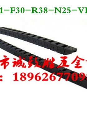 E2微型拖炼 电缆保护炼 替代怡和达VAH51-F30-R38-N25-VDH51