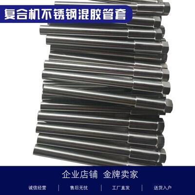 混胶管套诺德美克不锈钢混胶管套铝管套无溶剂复合机配件