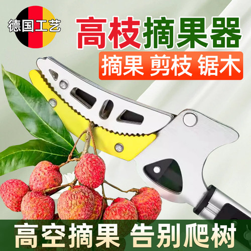 伸缩修枝剪摘水果神器高空摘果剪刀加长采摘器荔枝龙眼高枝剪