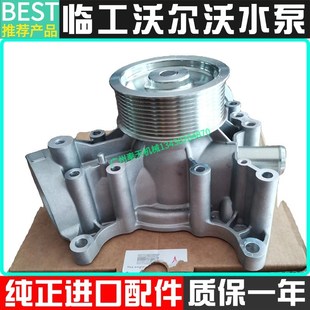 D8F水泵挖掘机配件 350D发动机水泵道依茨D8K 沃尔沃EC250D 300D