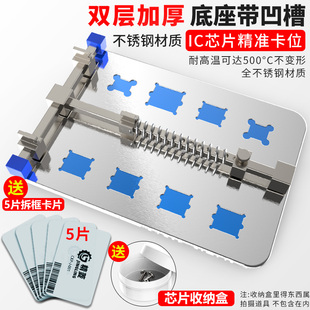 手机维修卡具主板卡具pcb固定夹具手机主板维修工作台治具夹具