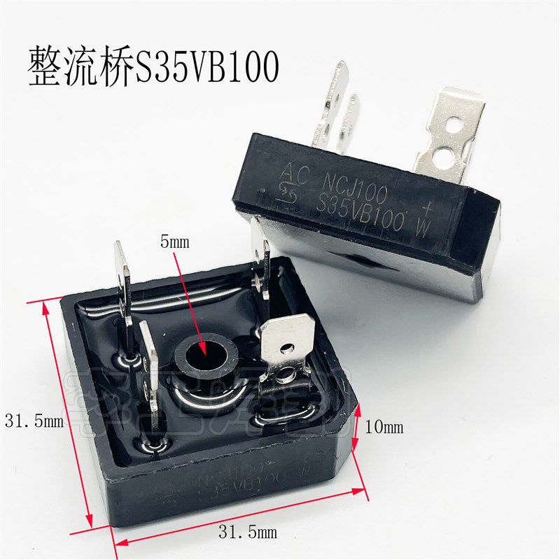 逆变焊机 整流桥S35VB100 硅桥 方桥35A耐压1000V 希尔全新正品