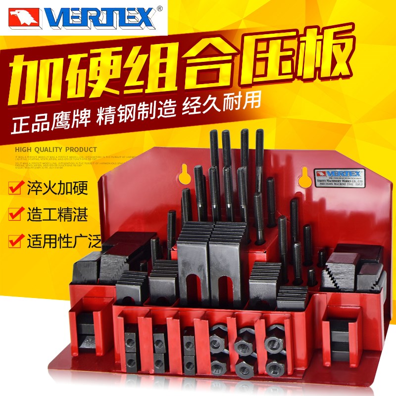 台湾鹰牌铣床组合压板58件套加硬万能夹具 压板m8 m10 m12 m16