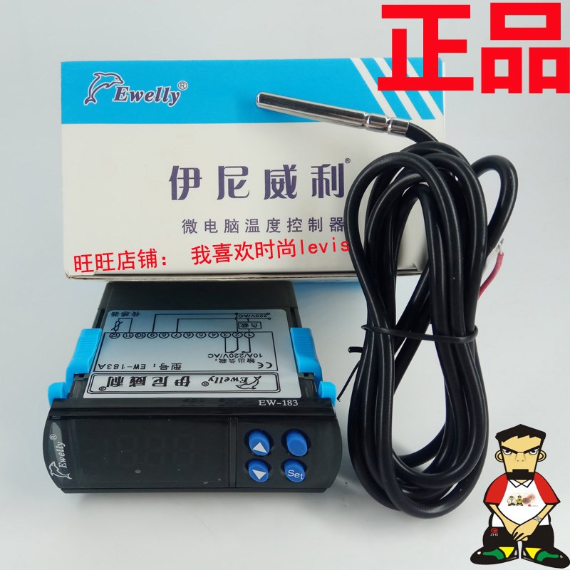 伊尼威利EW-183A微电脑温度控制器制冷制暖电子数显控温仪温控表