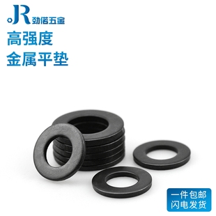 包邮 350Hv M48发黑平垫圈GB97高强度65Mn材质平垫片硬度300Hv