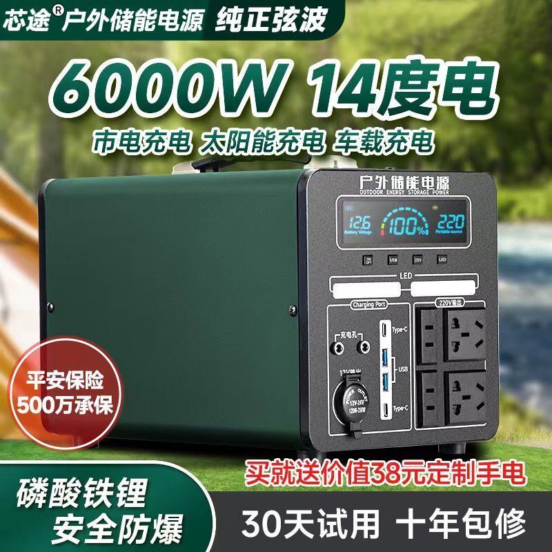 德国进口220V芯途户外移动电源大功率自驾游应急便携备用摆摊大容