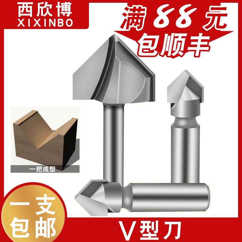 木工V型刀90度铝塑板折角修边机刀头90度折角刀开槽刀集成墙板刀图片
