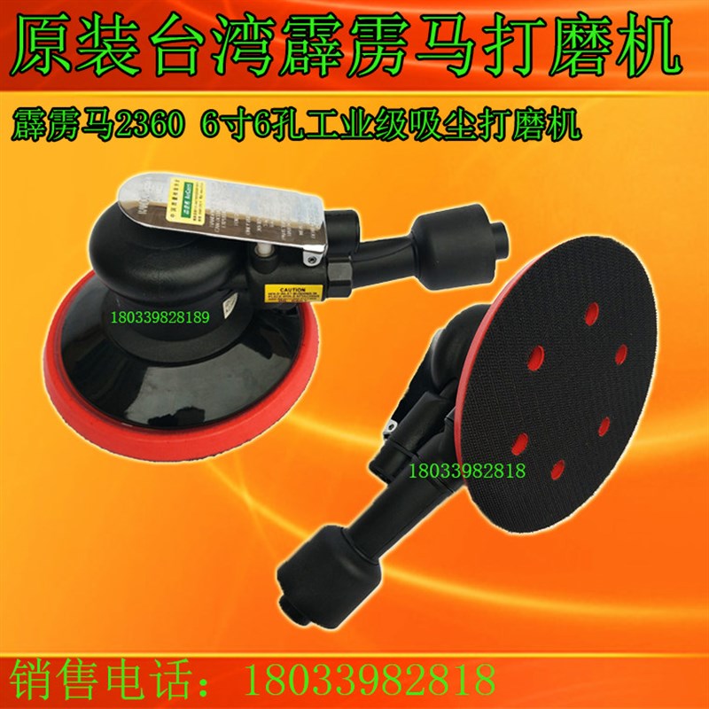 台湾prima霹雳马A2360吸尘带孔6寸150MM砂纸机气动抛光机打磨机