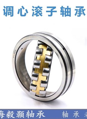 调心滚子轴承22219 22220 22222 22224 22226CA/W33