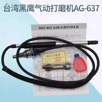 台湾黑鹰AGL-637-8气动风磨笔 加长杆气动打磨机内孔研磨笔深孔刻