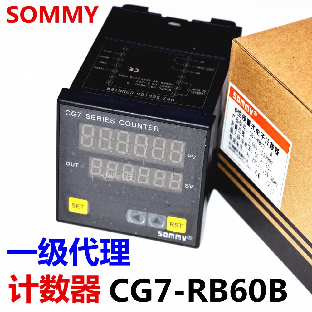 正品/SOMMY/数显预置式电子计数器/CG7-RB60B/预置式电子计数器