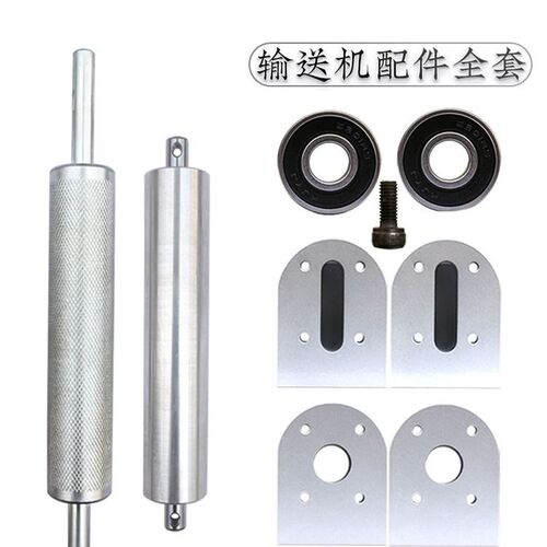 3060输送机输送带配件全套皮带流水线滚轮主从动力滚筒头尾张紧座