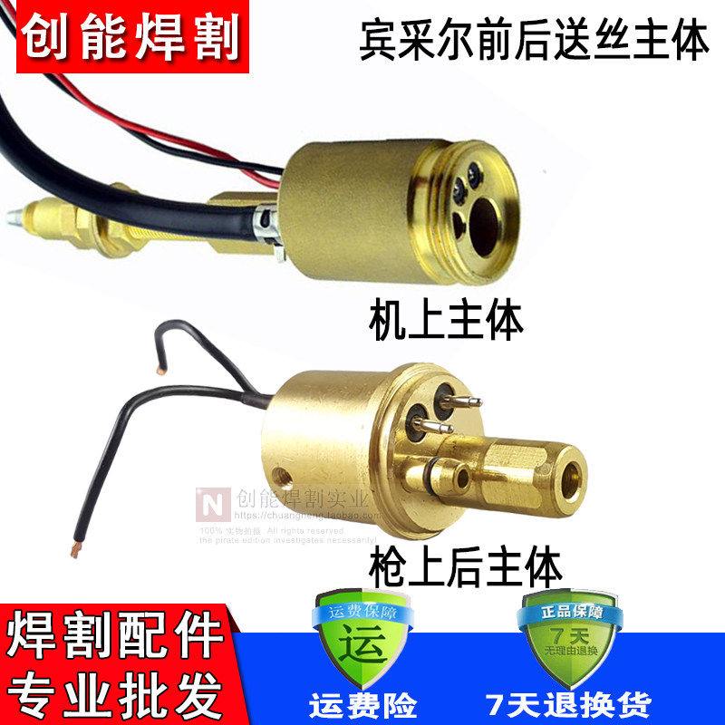 欧式气保焊枪主体插头 底座 宾采尔焊枪铜插座 接头 二保焊机配件,标准件/零部件/工业耗材,输送带/传送带,淘宝优惠券,粉丝福利购,淘宝优惠卷