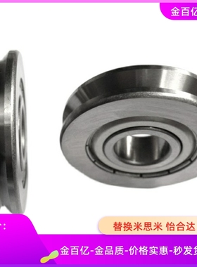 V型U滑轮8带槽SMRN轴承C-SZV/SZU-D14/D16/6/BAJ01/02/d4/D12/d3