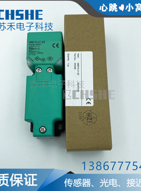 方形接近开关NBB15-U1-Z2直流两线常开加常闭感应式感测器