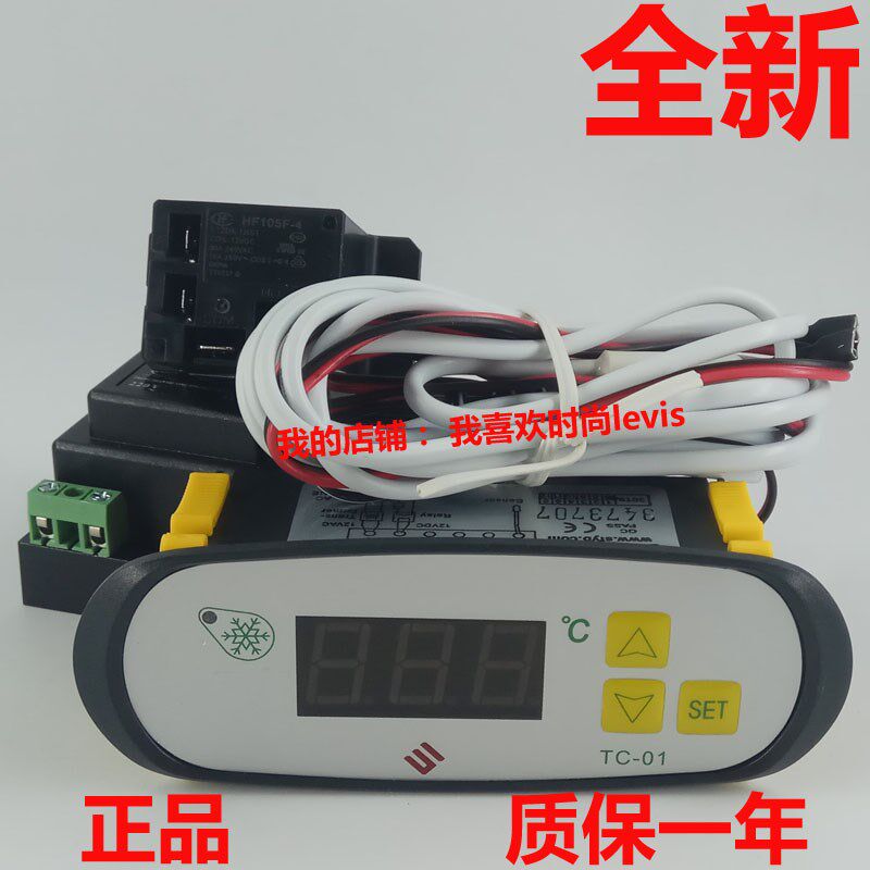 尚方TC-01冰柜冰箱雪柜温度控制器酒柜电子数显温控器温控仪JC-01