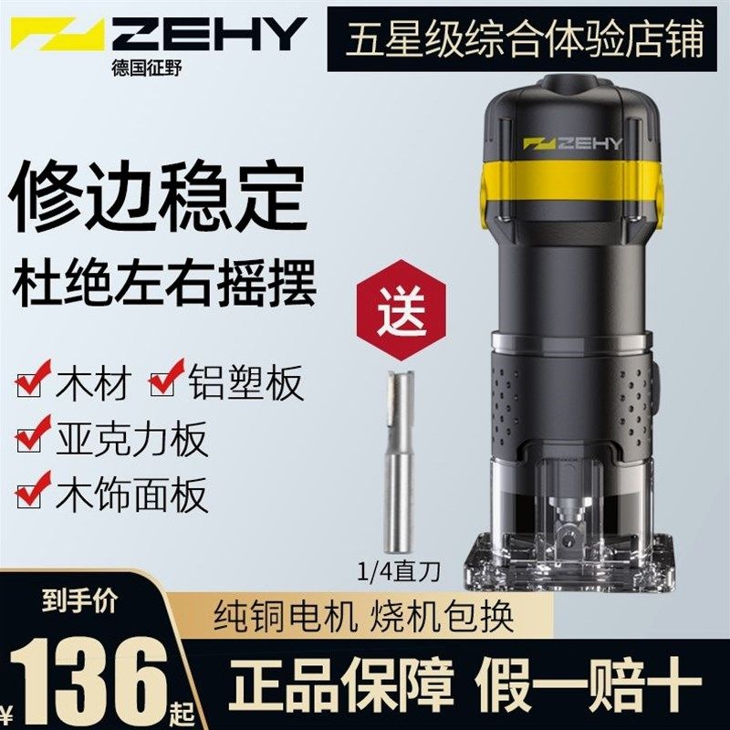 德国进口征野修边机多功能木工板开槽工具挖孔钻孔雕刻小锣机,工业油品/胶粘/化学/实验室用品,马弗炉/电阻炉/实验炉,淘宝优惠券,粉丝福利购,淘宝优惠卷