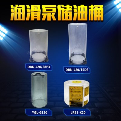 浙江流遍储油桶 电动油泵DBN/LR1储油桶原厂正品 浙江流遍储油桶