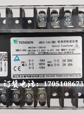 大连机床6140天正JBK3-160VA车床6150变压器380转24V100VA24V60VA