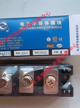 上整整流 电力半导体模块 MTC-160A 1600V  MFC-160A/1600V整流器