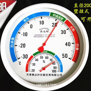指针式温湿度计温湿表干湿计精准精度工业家用挂壁店WS-2000