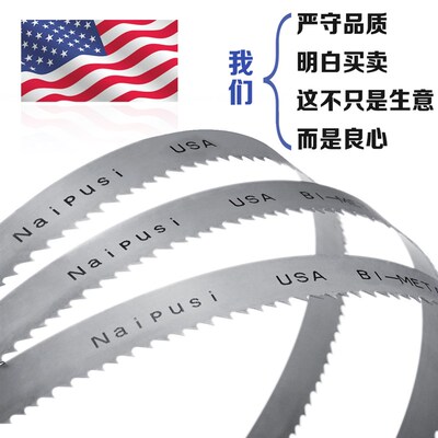 美国耐普斯双金属带锯条带 锯床锯条机用带锯条3620 3900 4115
